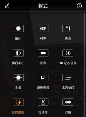 华为手机怎么延时录像 华为手机怎么延时录像