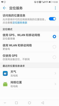 华为手机天气怎么关闭 华为手机天气怎么关闭