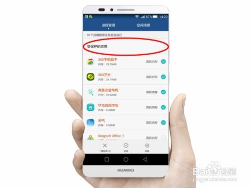 怎么查看华为手机后台 怎么查看华为手机后台