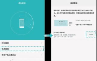 怎么验证华为手机真伪 怎么验证华为手机真伪