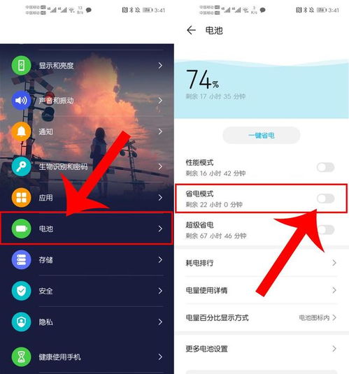 华为手机怎么开启后台 华为手机怎么开启后台