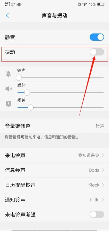 华为笑话手机怎么关闭 华为笑话手机怎么关闭
