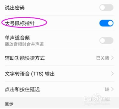 鼠标怎么连华为手机 鼠标怎么连华为手机