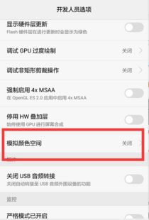 华为手机白屏怎么调节 华为手机白屏怎么调节