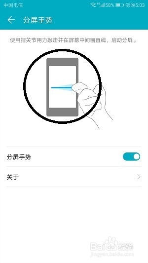 华为手机分屏怎么翻转 华为手机分屏怎么翻转