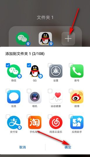 华为手机怎么刷图标 华为手机怎么刷图标