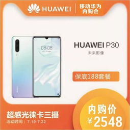 华为手机怎么领取权益