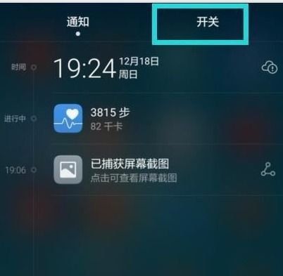 华为手机怎么点开屏 华为手机怎么点开屏