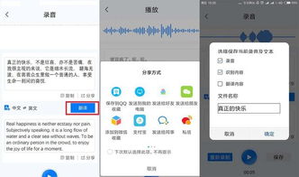 华为手机语音怎么互换 华为手机语音怎么互换