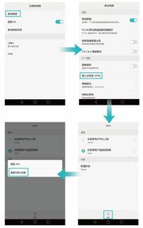 华为手机怎么连接apn 华为手机怎么连接apn