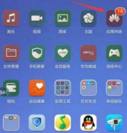 华为手机怎么出图标 华为手机怎么出图标