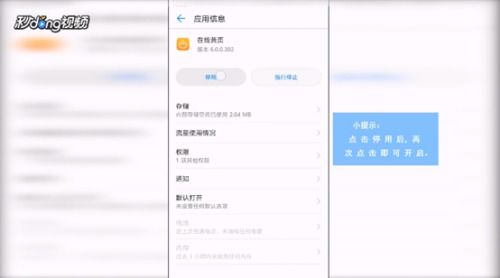 华为手机怎么设置黄页 华为手机怎么设置黄页
