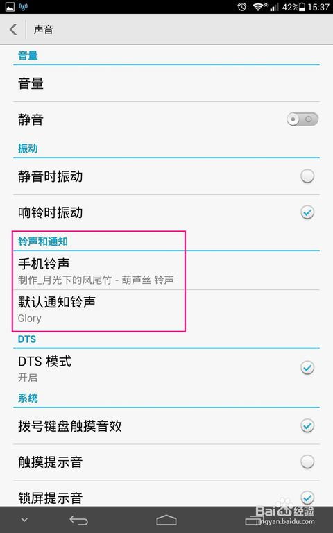 怎么制作手机铃声华为 怎么制作手机铃声华为