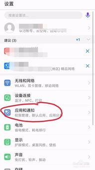 华为手机分身怎么退出 华为手机分身怎么退出