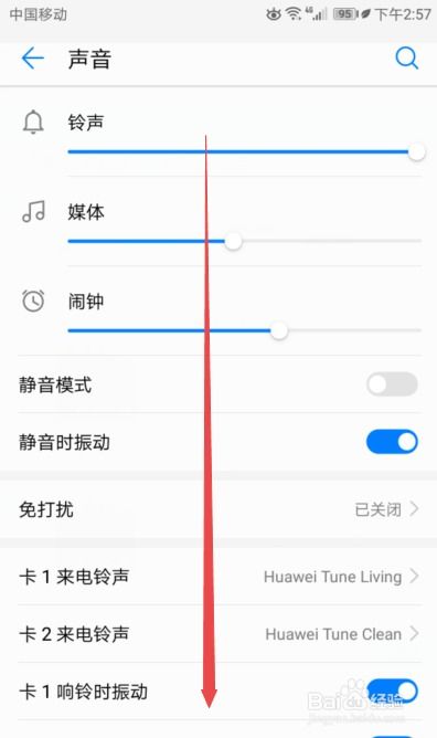 华为手机键位怎么设 华为手机键位怎么设