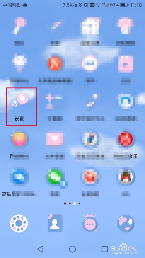 怎么开启华为手机备份 怎么开启华为手机备份