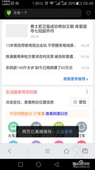 华为手机怎么保留页面 华为手机怎么保留页面