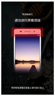 华为手机怎么减少界面 华为手机怎么减少界面