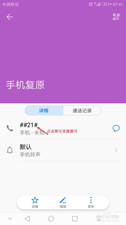 空号怎么设置华为手机 空号怎么设置华为手机