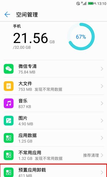 华为手机 话题怎么删除 华为手机 话题怎么删除