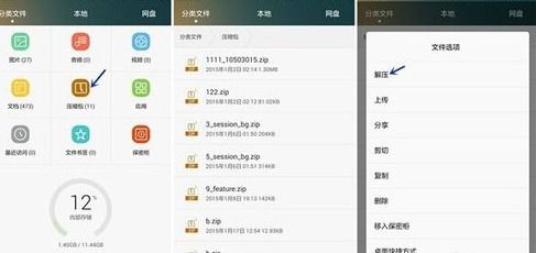 华为手机怎么传送文档 华为手机怎么传送文档