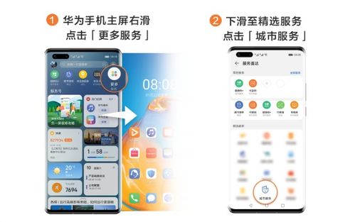 手机怎么预约华为售后 手机怎么预约华为售后