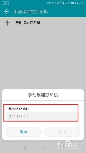 华为手机怎么打印歌词 华为手机怎么打印歌词