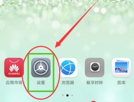 华为手机怎么找工作 华为手机怎么找工作