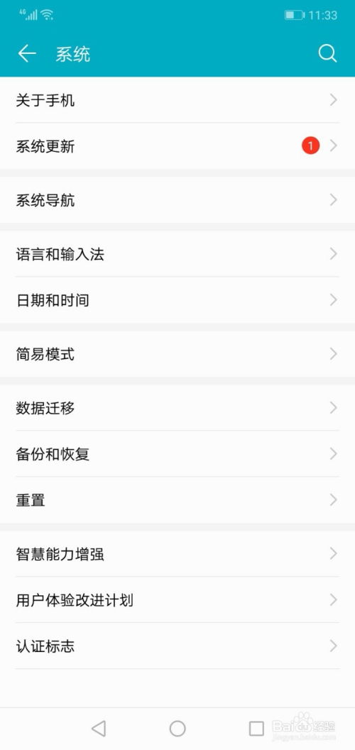 华为手机怎么检查温度