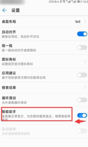 怎么退出热点华为手机 怎么退出热点华为手机
