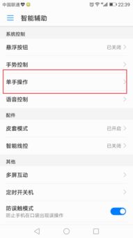 华为手机怎么清空键盘 华为手机怎么清空键盘