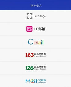 华为手机怎么没有邮箱 华为手机怎么没有邮箱