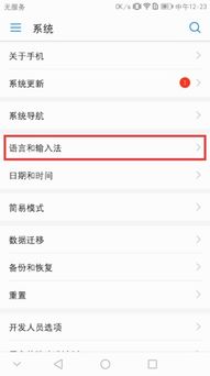 怎么调时间华为手机 怎么调时间华为手机