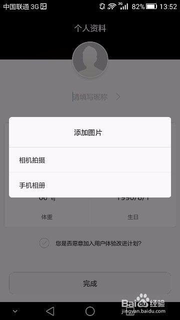 华为手机锻炼怎么停止 华为手机锻炼怎么停止