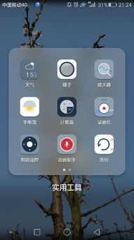 华为手机镜子怎么没有 华为手机镜子怎么没有