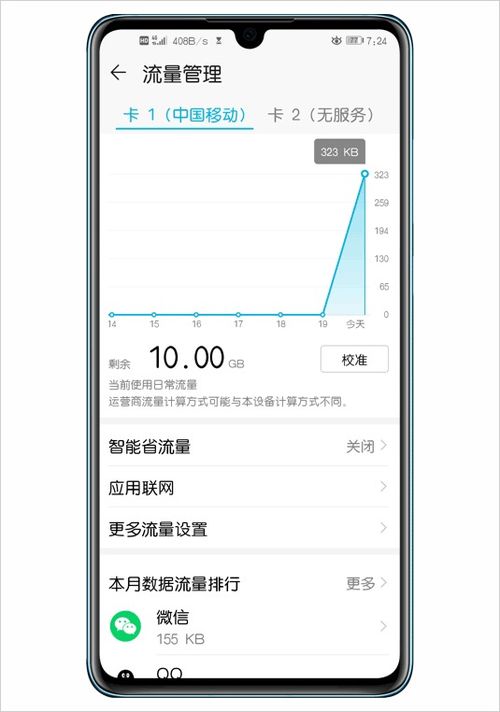 华为怎么屏蔽手机管家 华为怎么屏蔽手机管家