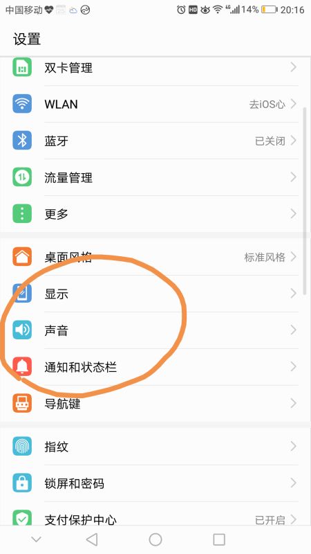 怎么制作华为手机铃声 怎么制作华为手机铃声