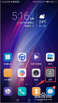 华为手机怎么默认重置 华为手机怎么默认重置