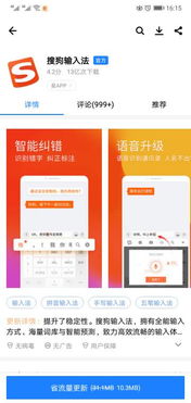 华为手机怎么下载搜狗 华为手机怎么下载搜狗