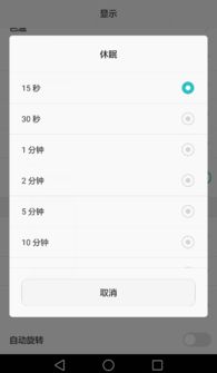 华为手机怎么去掉休眠 华为手机怎么去掉休眠