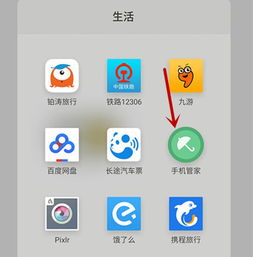 华为手机怎么停用软件 华为手机怎么停用软件