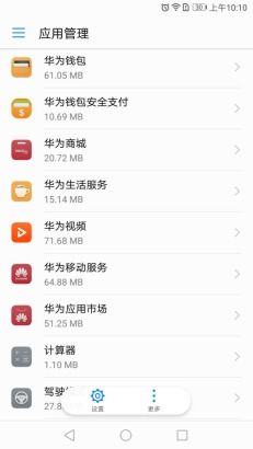 华为手机怎么进程管理 华为手机怎么进程管理