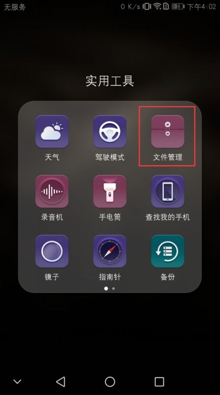 华为手机怎么存pdf