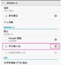 华为手机怎么发出信息 华为手机怎么发出信息