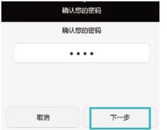 华为手机怎么加密图标 华为手机怎么加密图标