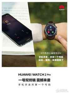 怎么挂失华为手表手机