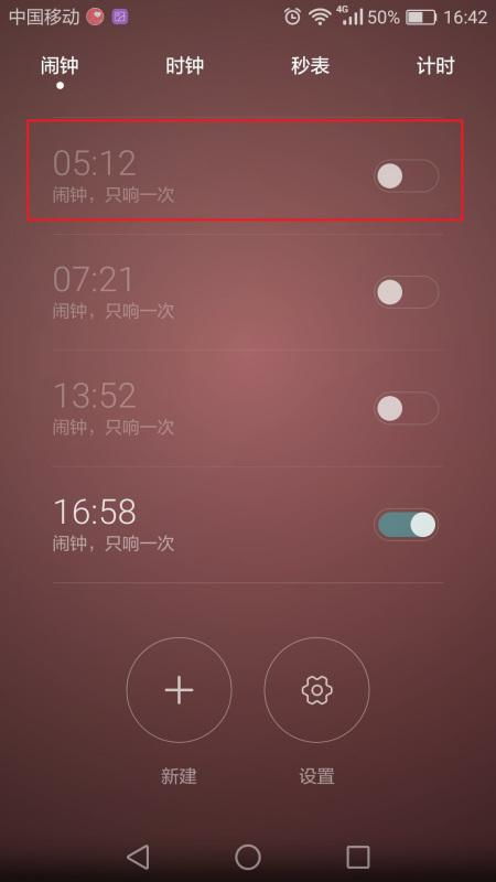 手机华为怎么设时钟 手机华为怎么设时钟