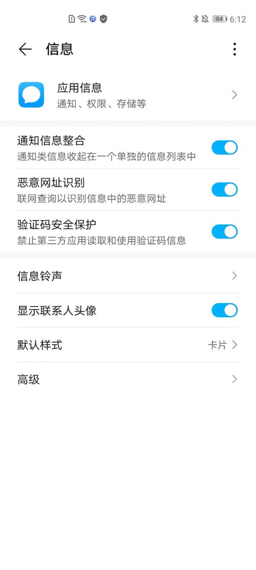 华为手机怎么防隐私 华为手机怎么防隐私