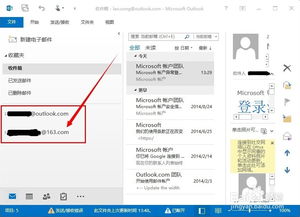outlook华为手机怎么设置