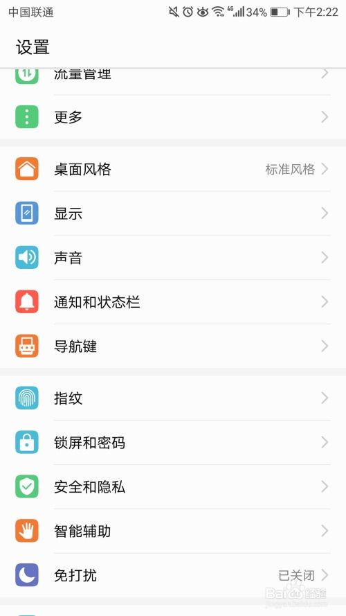 华为手机怎么提出音频 华为手机怎么提出音频